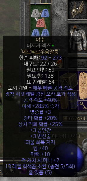 지존작 올으뜸 버석야수.png