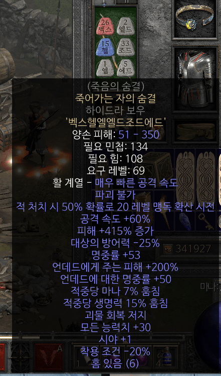 지존작 올으뜸 히드라죽숨.png