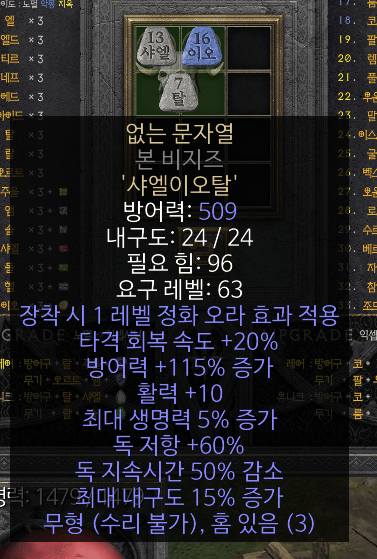 지존작 올으뜸 본비지즈 치료.png