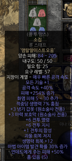 6.6.1 3냉갑3마력 스태프.png