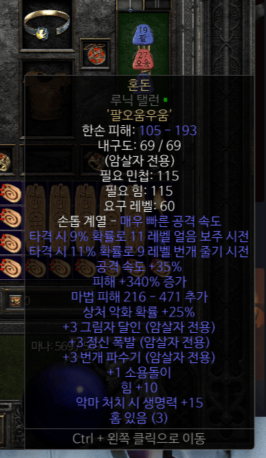 3쉐3라3마 올으뜸 루닉혼돈.png