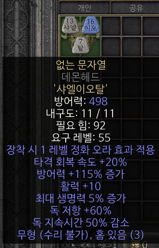 15방상 올으뜸 데몬 치료.png