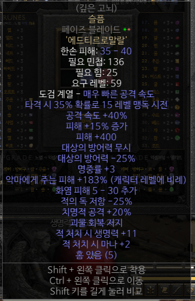 지존작 으뜸 패이즈고뇌.png