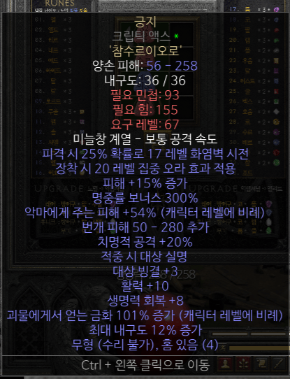 15증작 올으뜸 에테 크립틱 긍지.png