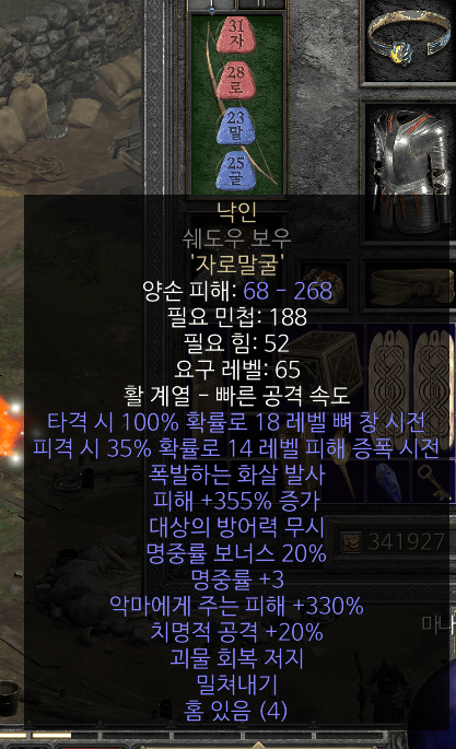 지존작 올으뜸 쉐도우 낙인.png