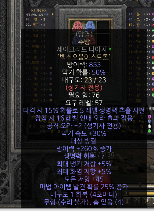 올으뜸 세타망명.png