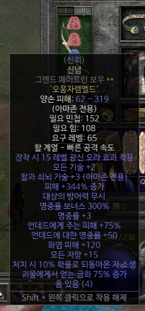 준지존재료 으뜸 그랜드신뢰.png