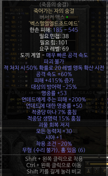 지존작 올으뜸 버석 죽숨.png