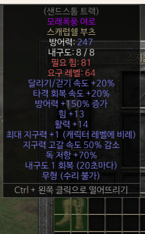 150방상13힘14활력70포레 스캐럽.png