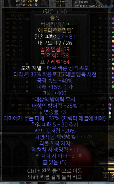 지존작 으뜸 버석 고뇌.png