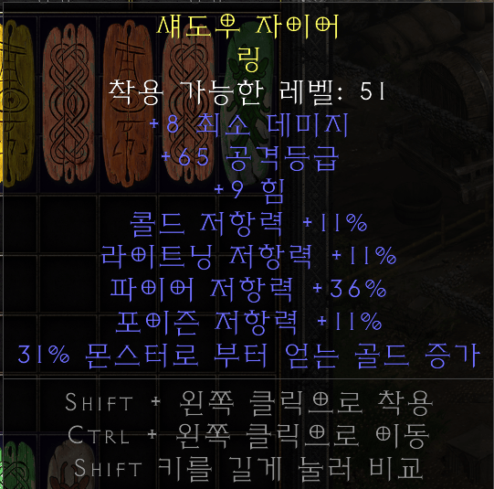 아뮬렛 1개 링 2개 어떤가요? - 2