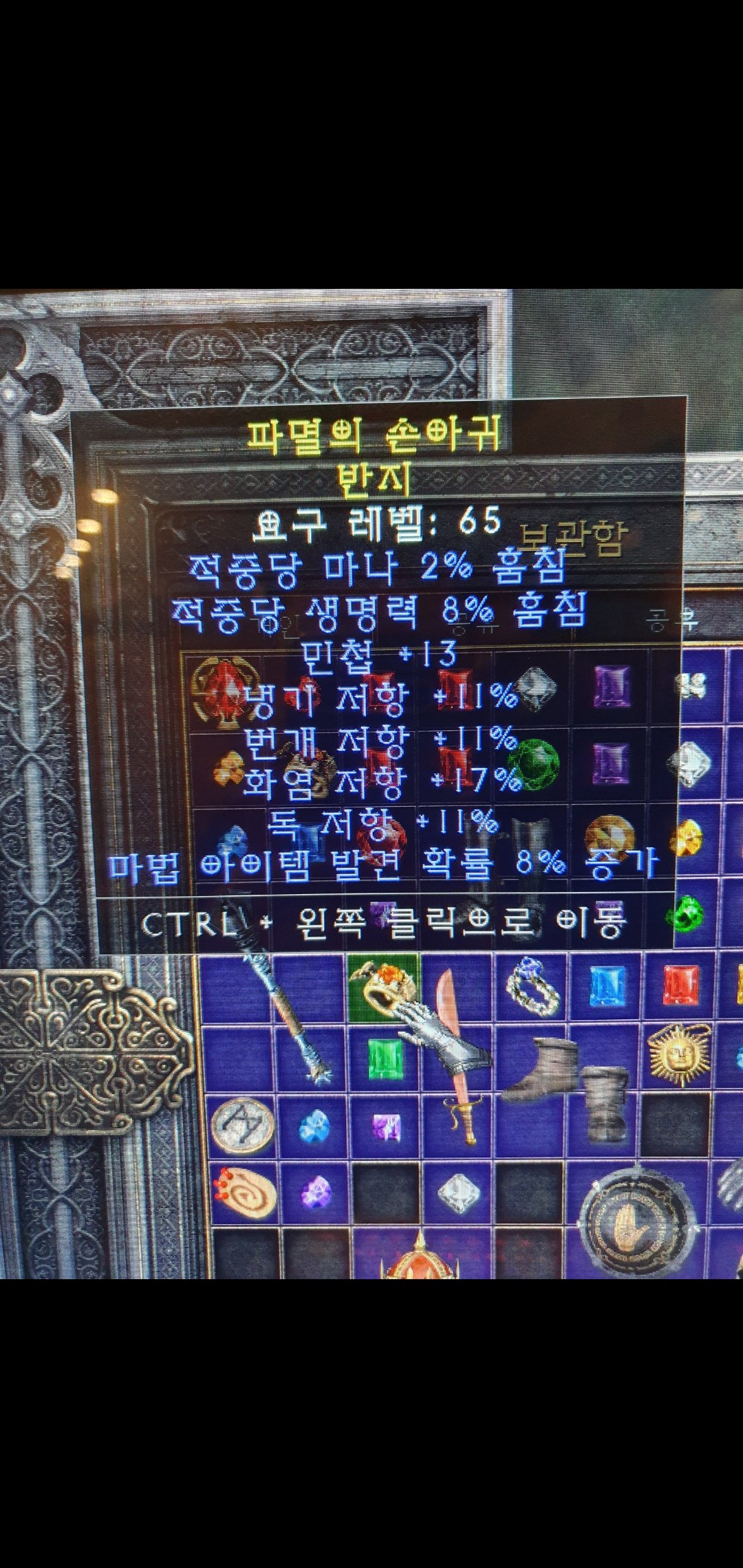 반지 목걸이 감정좀 부탁드릴게요! - 2