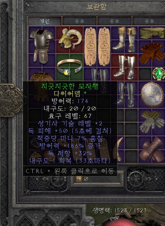 성기사 다이어뎀.jpg