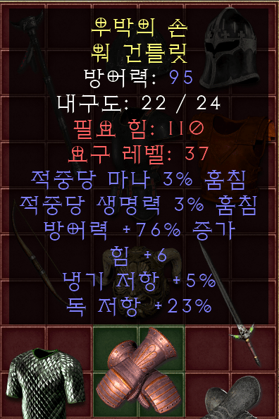 쌍스틸장갑.png