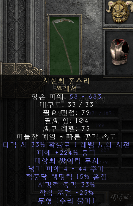 사신의종소리.png
