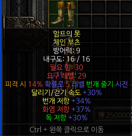 달30번저34화저37독저30체인부츠.png