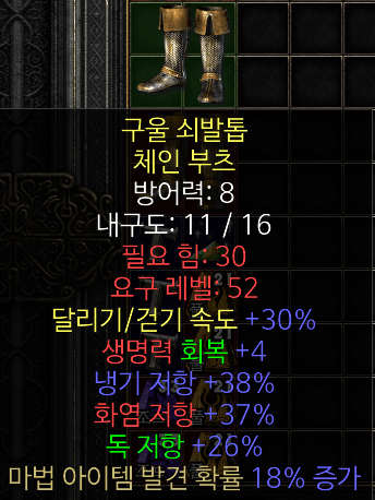 달30라회4냉저38화저37독저26매찬18체인부츠.png