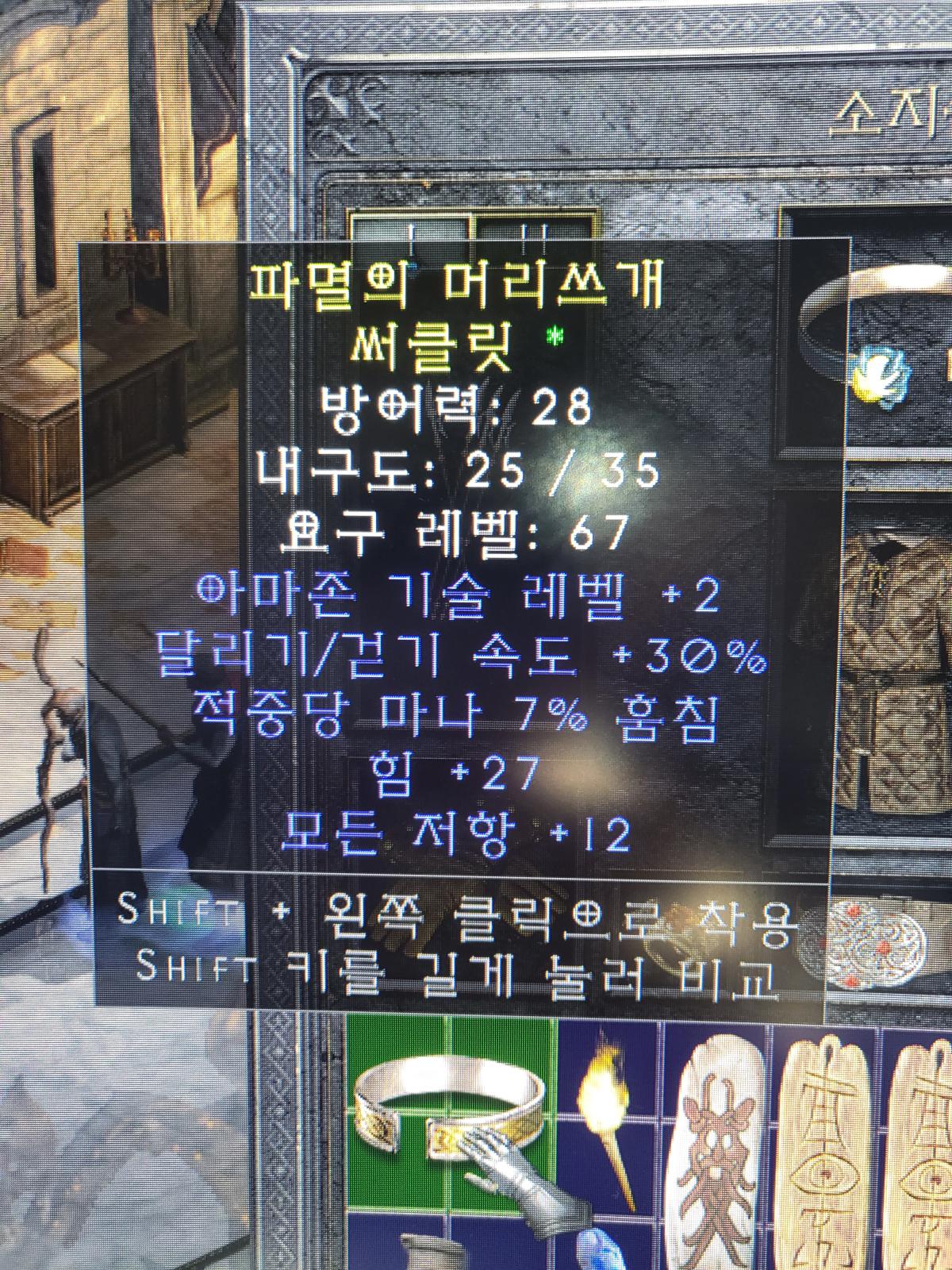 아마뚜껑 봐주세요!! - 1