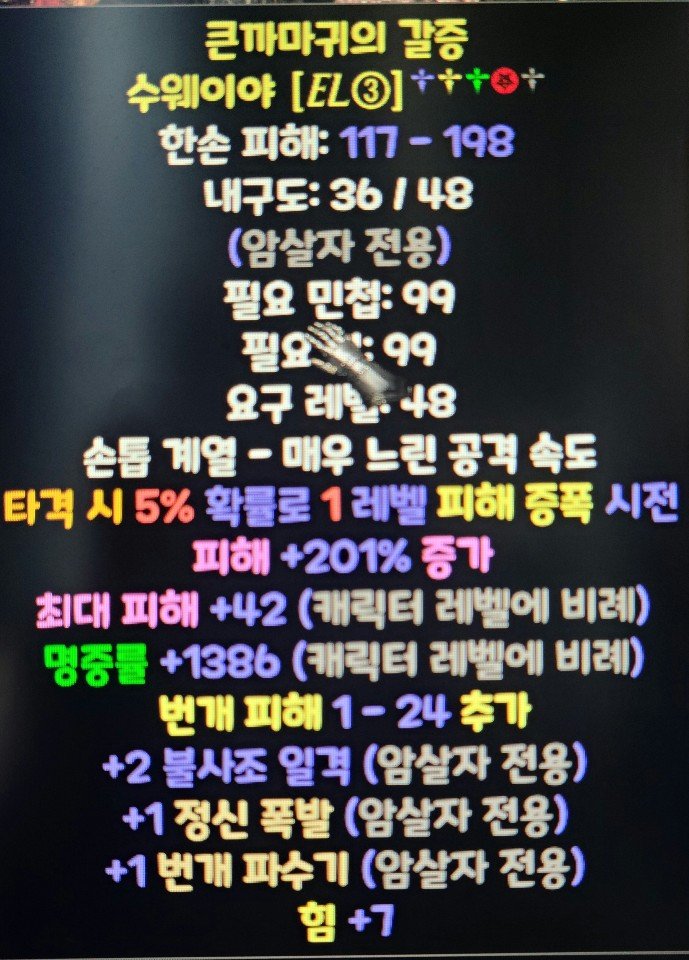 어쌔신 클러 시세있을까요?? - 1