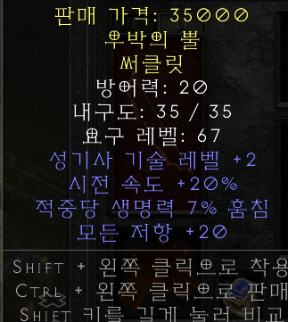 팔라 패캐 써클릿/아뮬/ 패캐 올레지링 어떤가요? - 1
