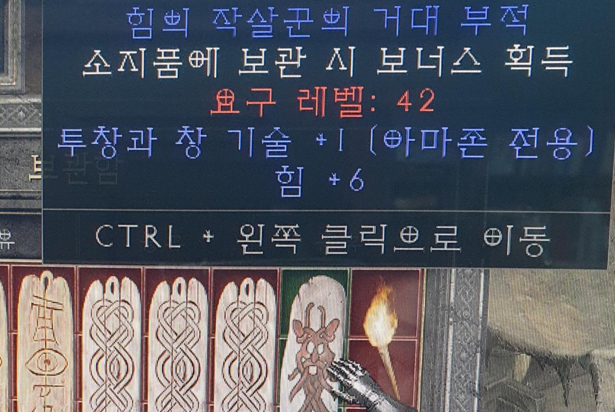 참들 룬으로 얼마나 나갈지 갈켜주실분~!! - 18