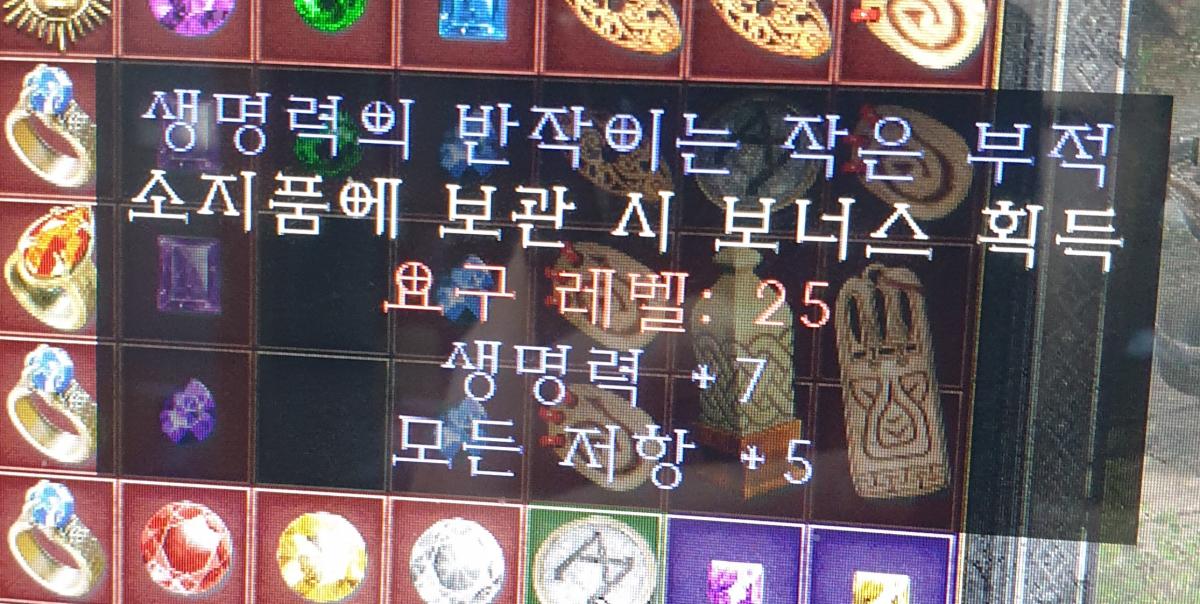 참들 룬으로 얼마나 나갈지 갈켜주실분~!! - 31