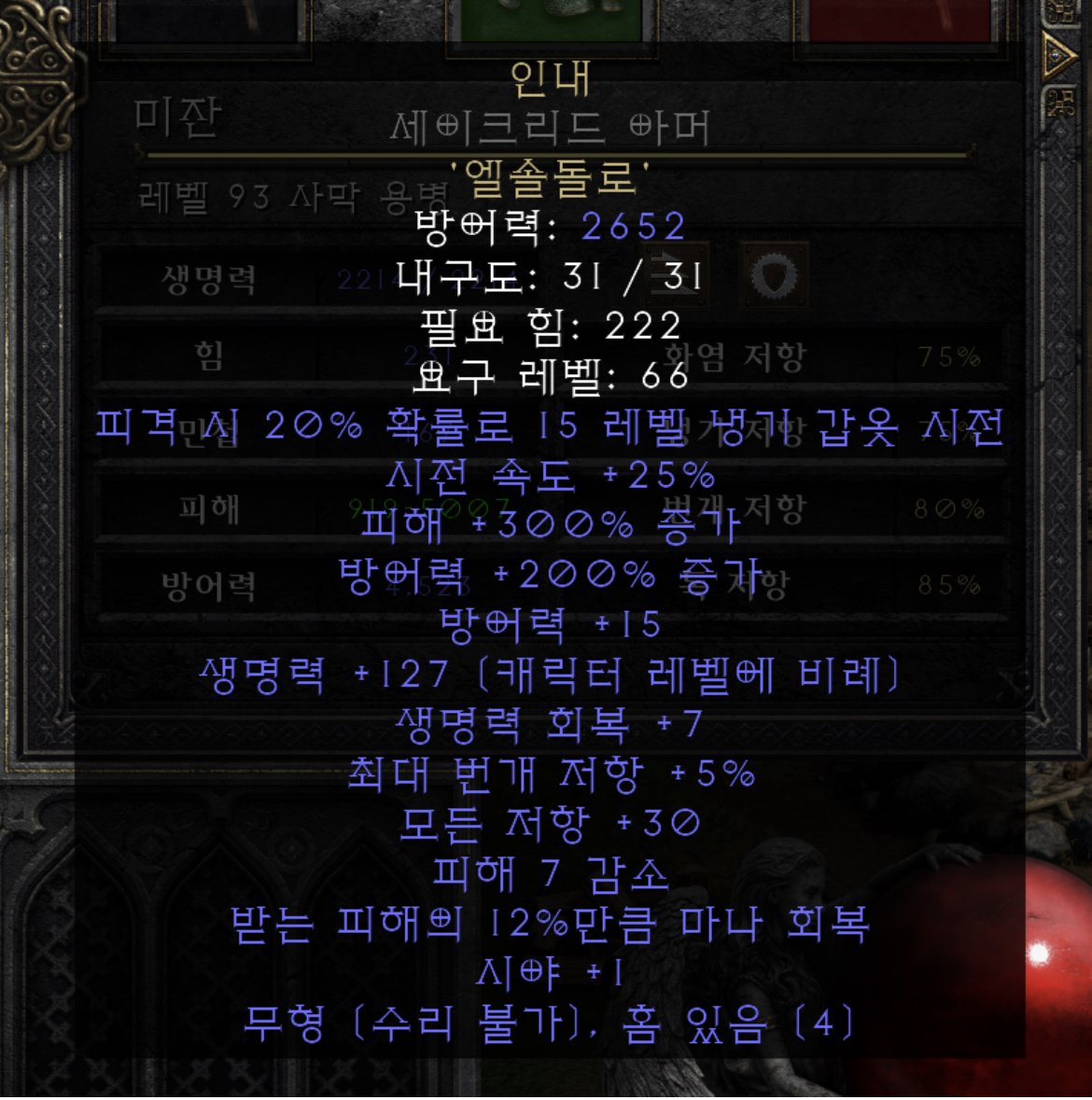 인내 직작했는데 잘떳죠? - 1