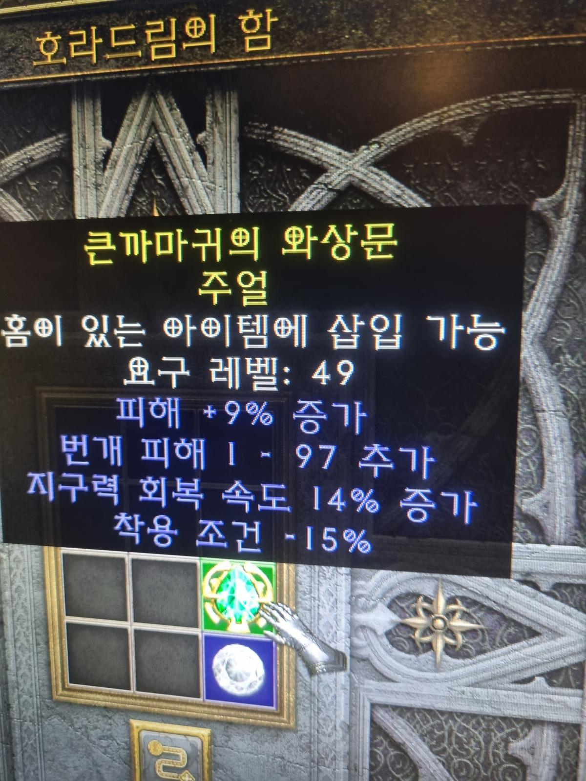 주얼 삥벨트 쓰이나요? - 2