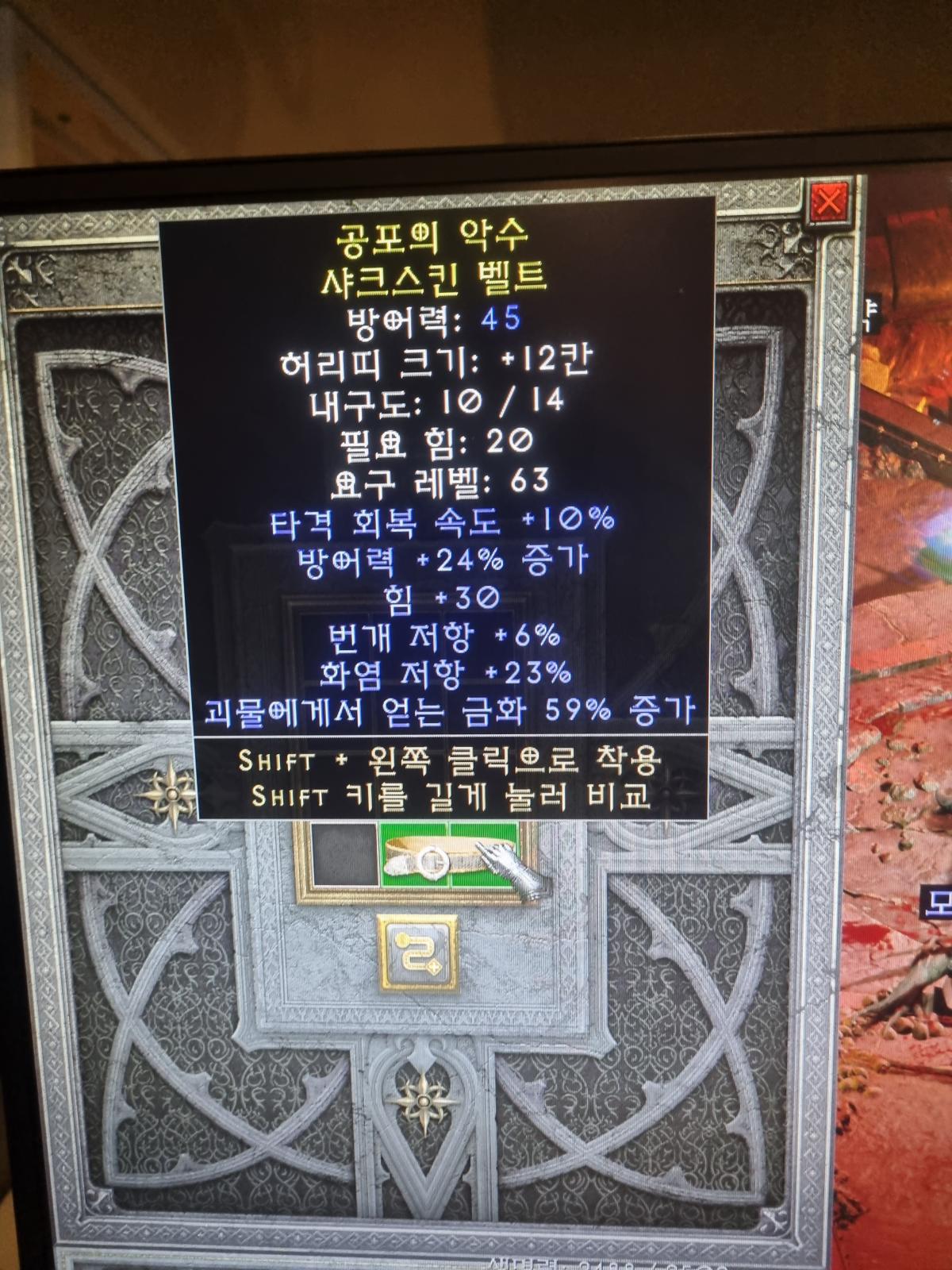 주얼 삥벨트 쓰이나요? - 1