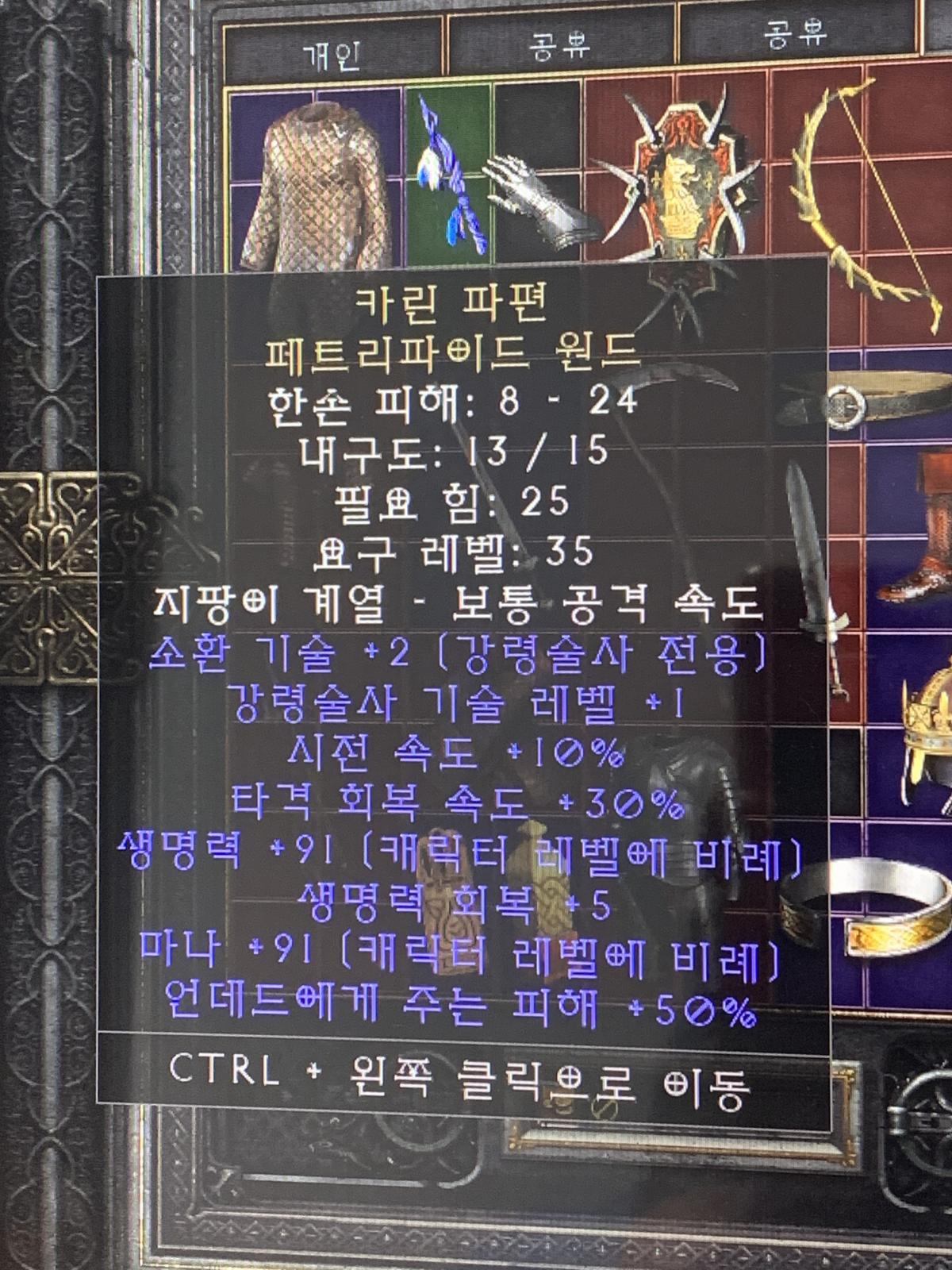 3일차 득템! - 4