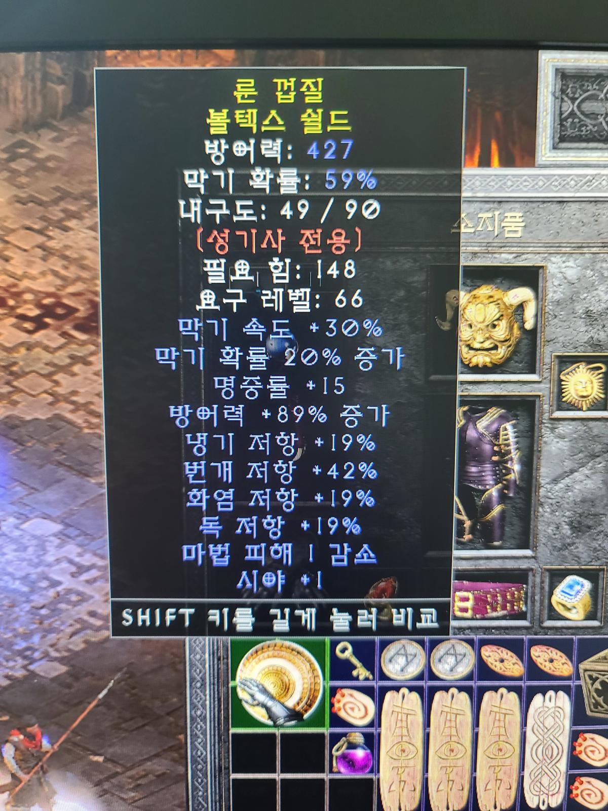 팔라 쌍패 노솟 방패 감정 부탁드려요 - 1