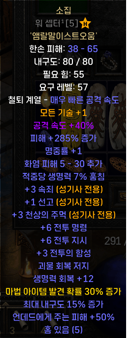 팔라소집.png