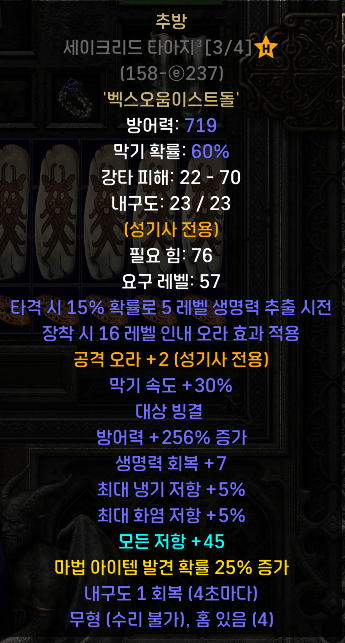 팔라 추방.png
