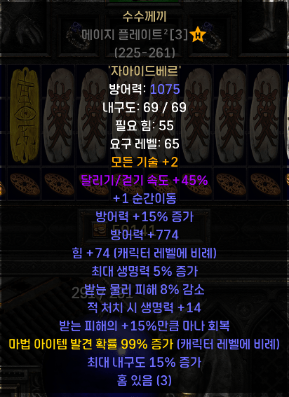 팔라 수수.png
