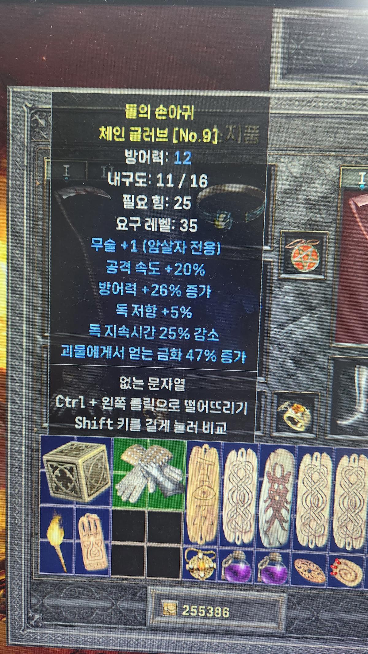 이거 시세가 있는 템일까요? - 1