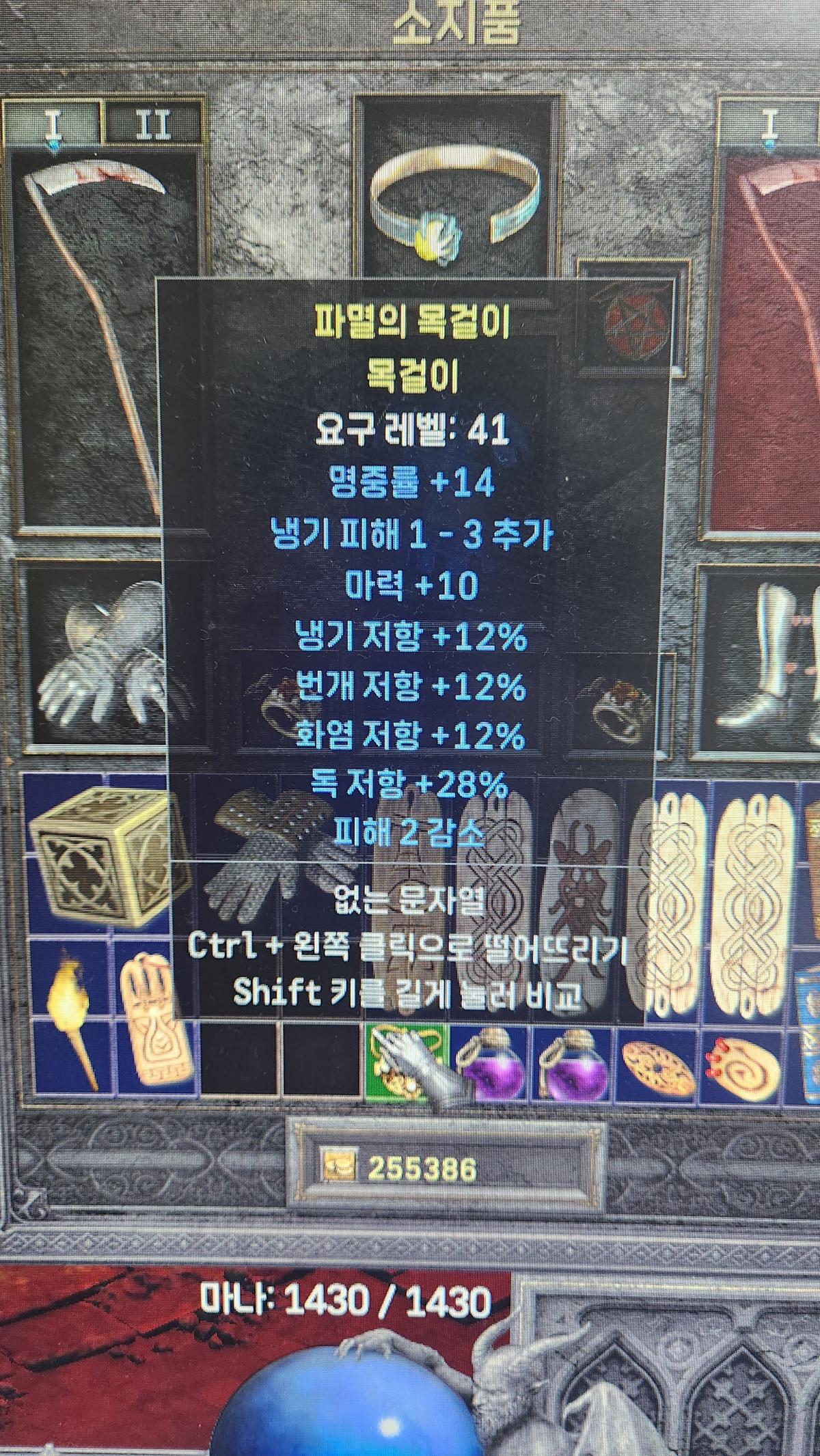 이거 시세가 있는 템일까요? - 2