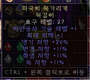 파국의 목가리개.jpg