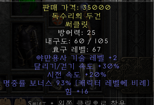 바바 서클릿 괜찮은거 같은데 시세 좀 봐주세요 - 1