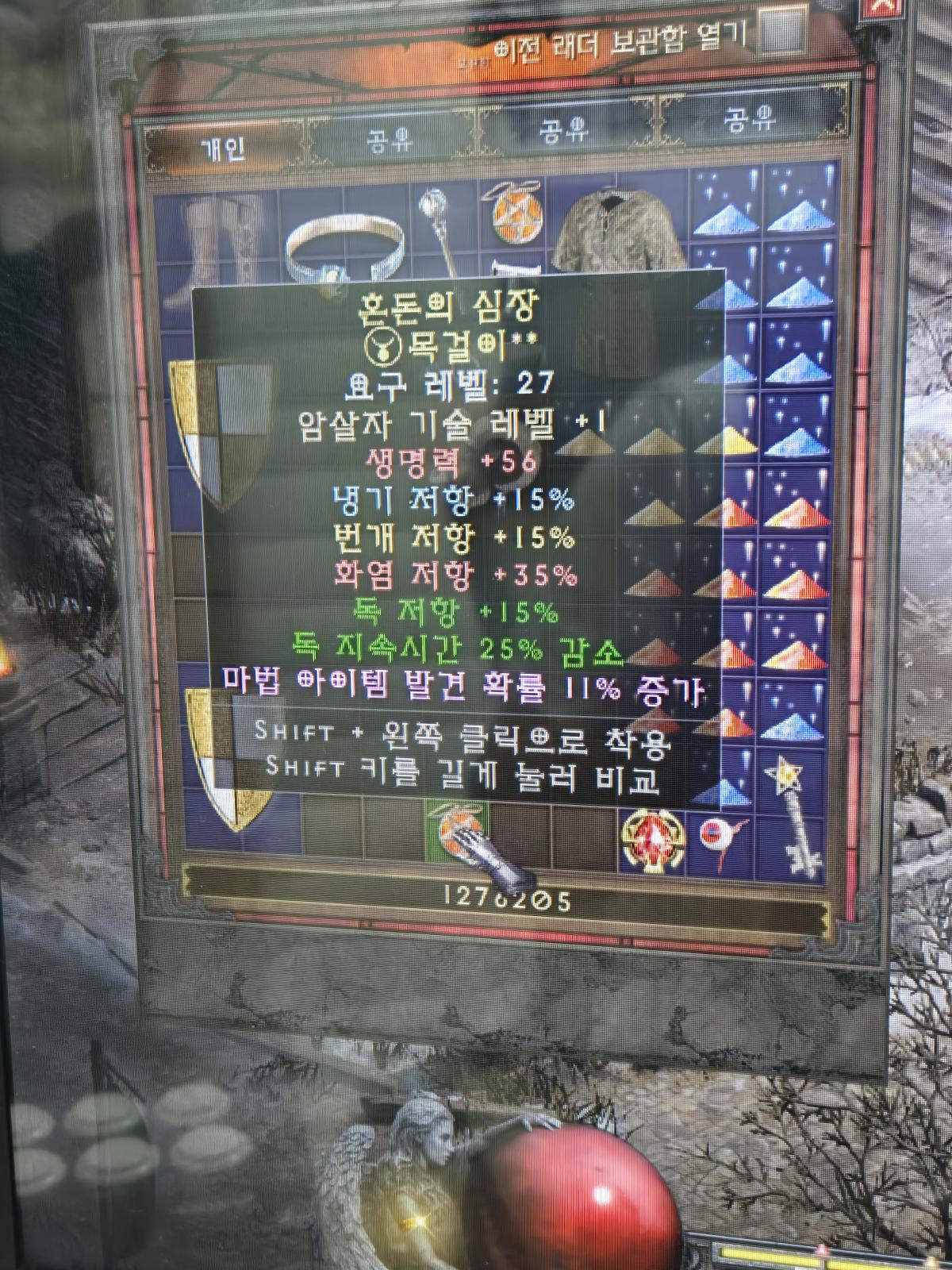 감정부탁해요~ - 3