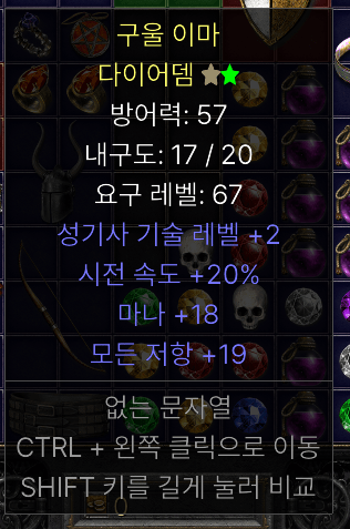 팔라 레어 다뎀 감정부탁드립니다. - 1