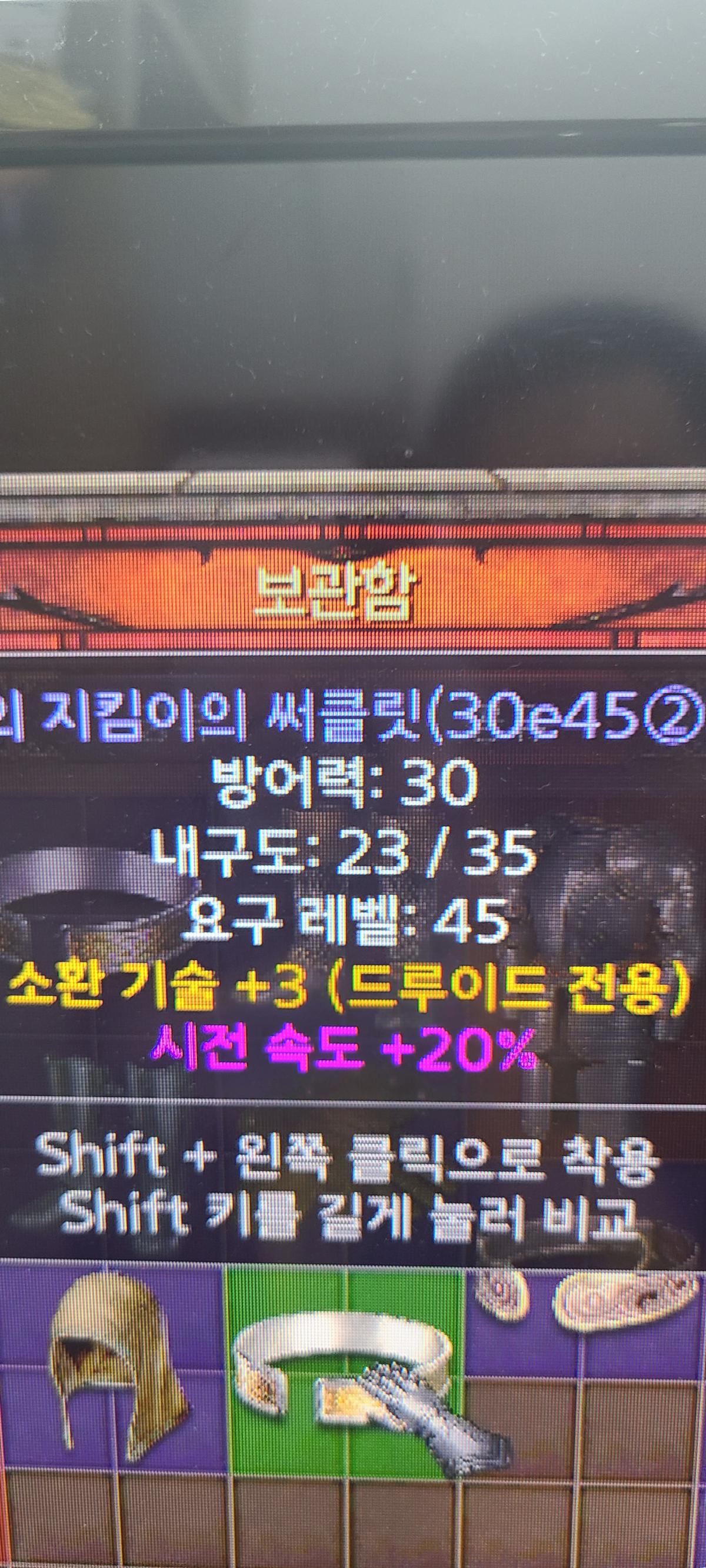 네크매직투구 3스킬20패케 시세있을까요? - 1