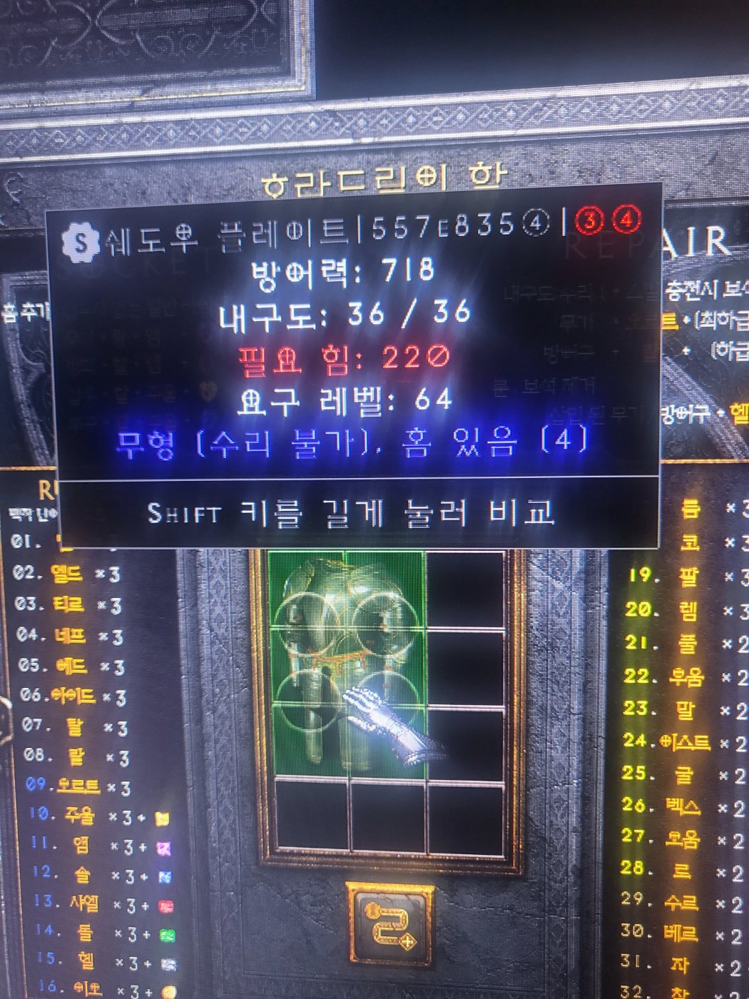 에테 쉐플 4솟 시세가 있거나 쓰이기는 하나요? - 1