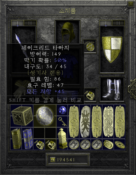 방패.png