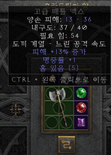 혹시 이 도끼도 쓰나요? - 1