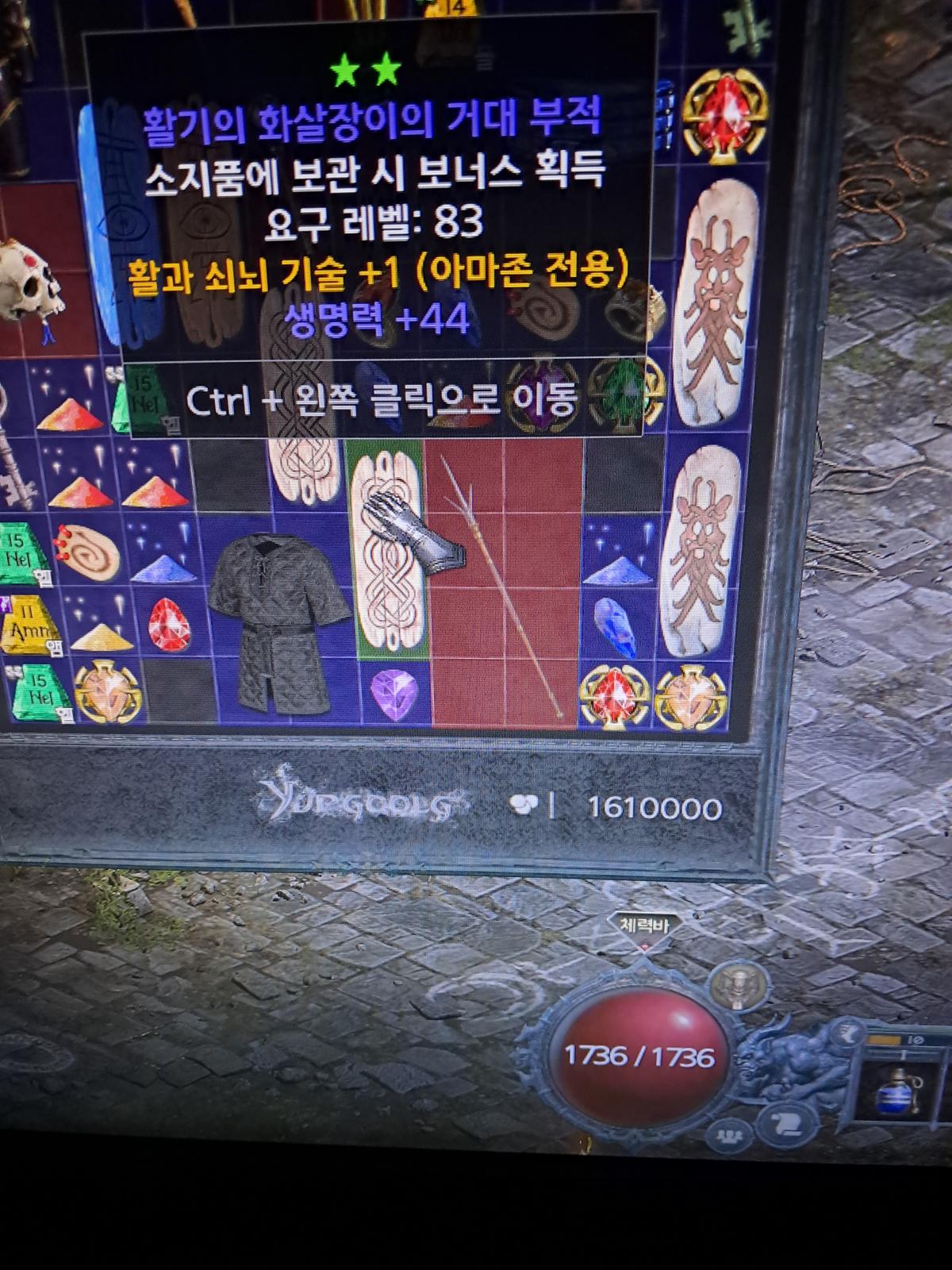 득인가요? - 1