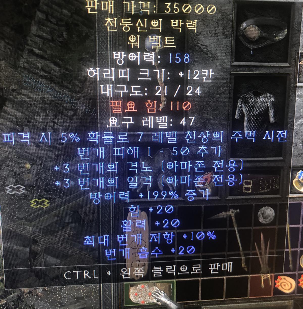 썬더 갓, 트랑울 장갑 얼마에 팔 수 있을까요? - 1