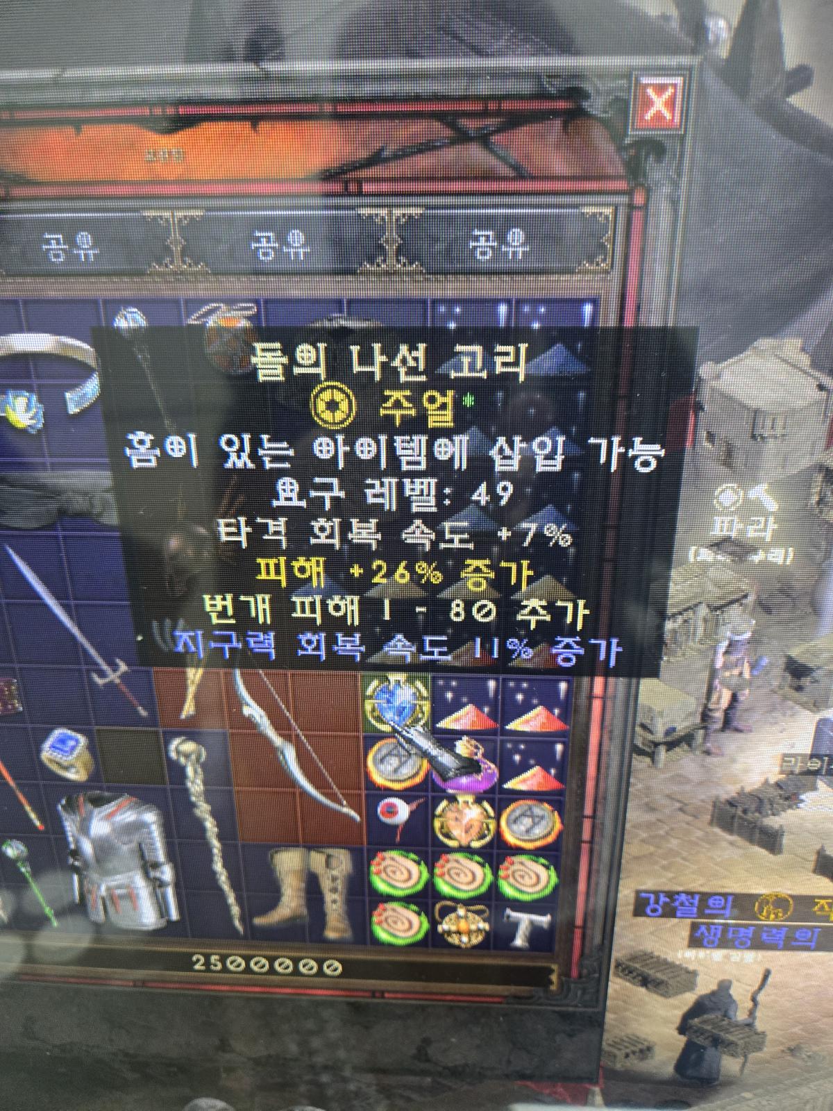 주얼 버리는건가요? - 1