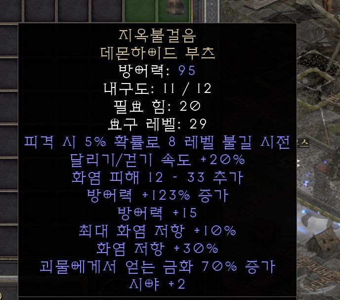 지옥불걸음 삥바바신발 삥맥옵이면 팔릴까요?? - 1