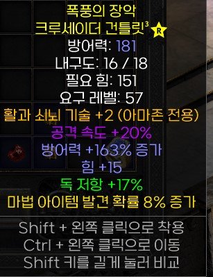 레어 활장갑.jpg