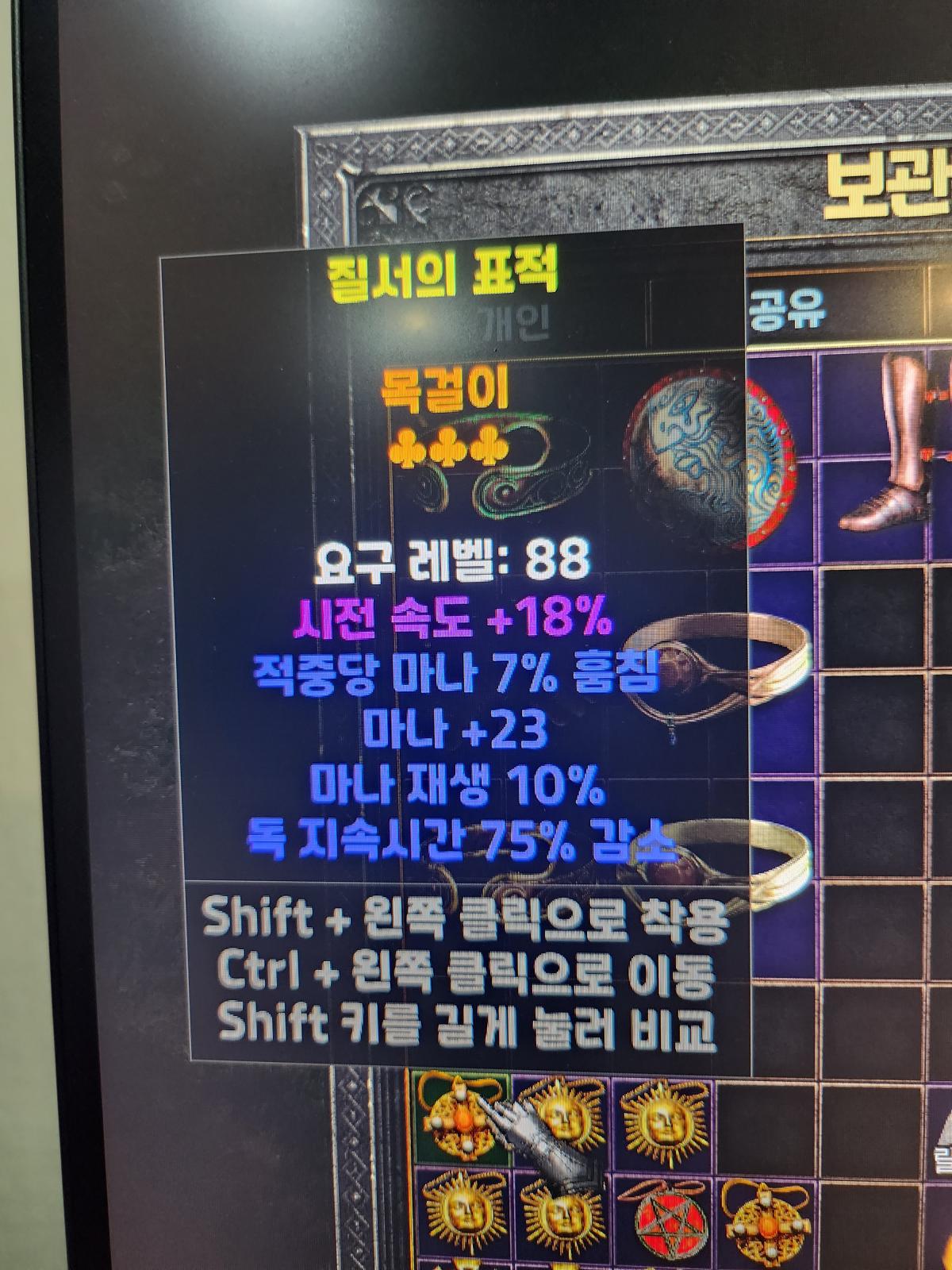 이 템들 시세 있을까요? - 4